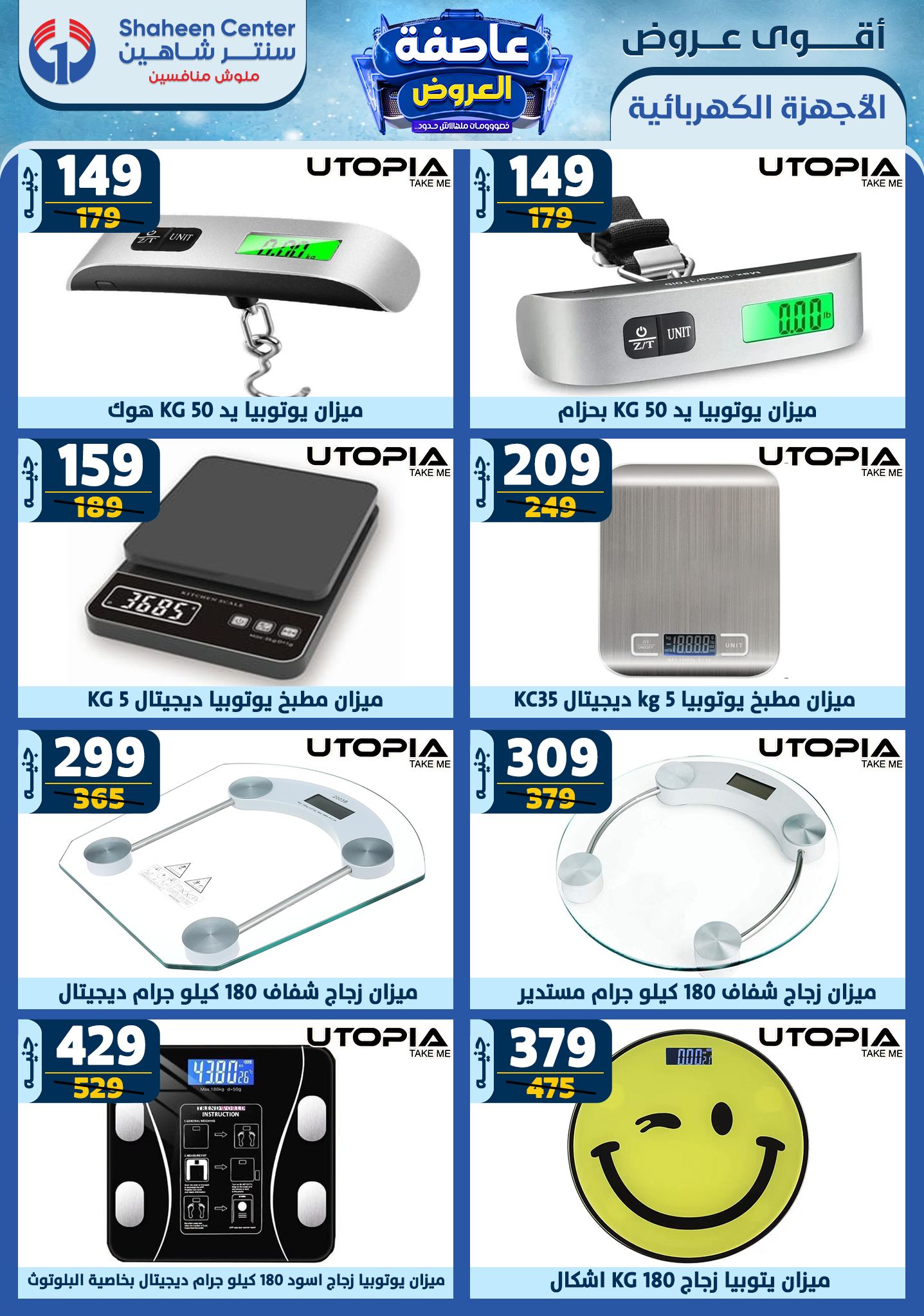 shaheen-center offers from 20feb to 26feb 2025 عروض سنتر شاهين من 20 فبراير حتى 26 فبراير 2025 صفحة رقم 161